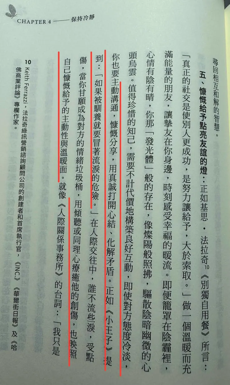 被馴養就要冒著流淚的危險😍現實是淚流不打緊，還揪心到不行😭