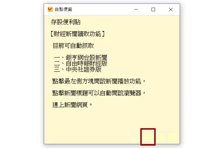 訂閱版在最左側新增了一個方塊按鈕。