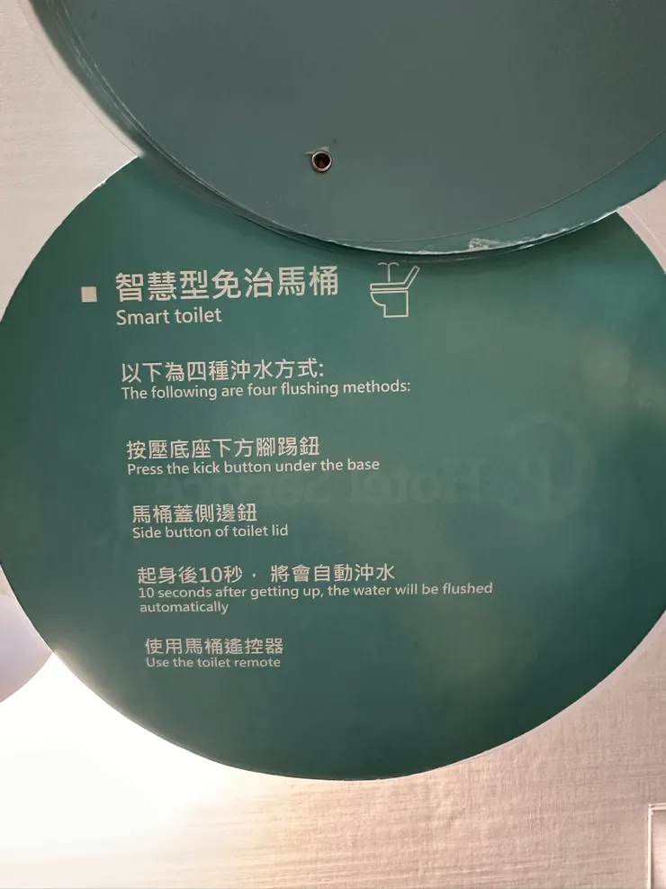 客房設備說明書