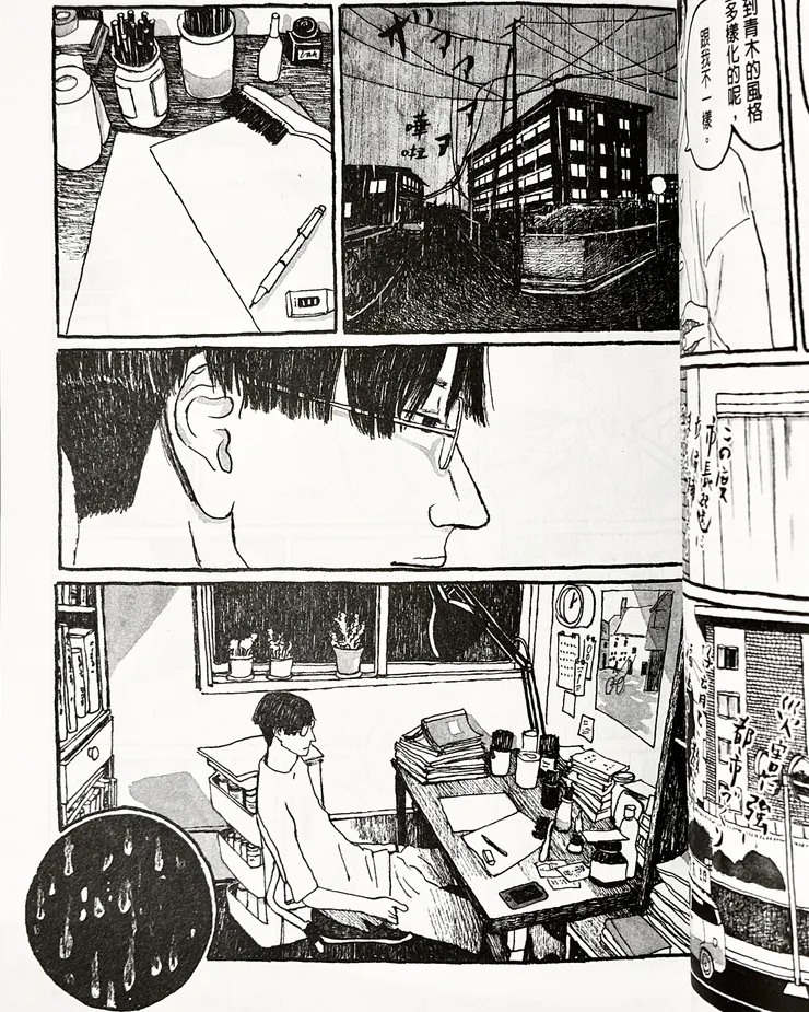 第二集試讀 畫不出自己作品的漫畫家助手