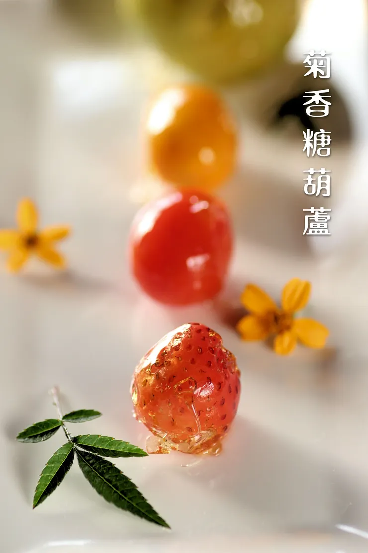 裹著芳香萬壽菊糖衣的冰糖葫蘆