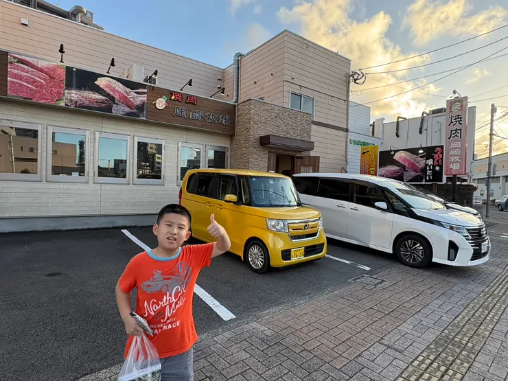 岡崎牧場燒肉店