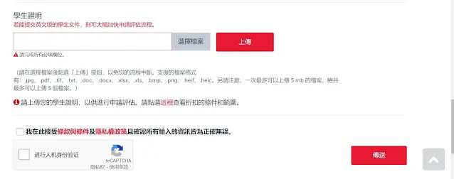 【機票】2022年土耳其航空學生機票優惠申請流程