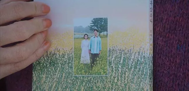 出處於《苦盡柑來遇見你》©Netflix