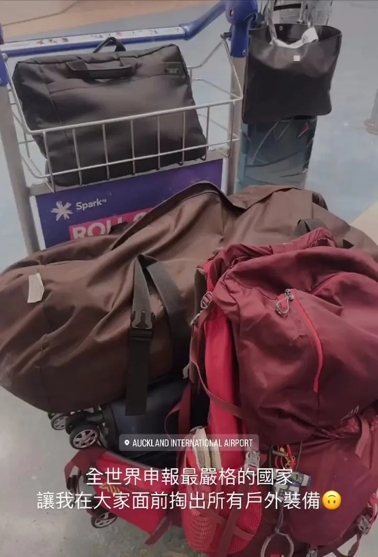 入境紐西蘭的背包客就我的東西最多