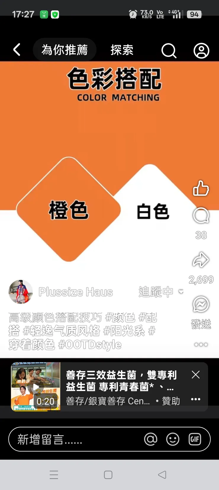 懂得配色很重要…尤其是衣服控