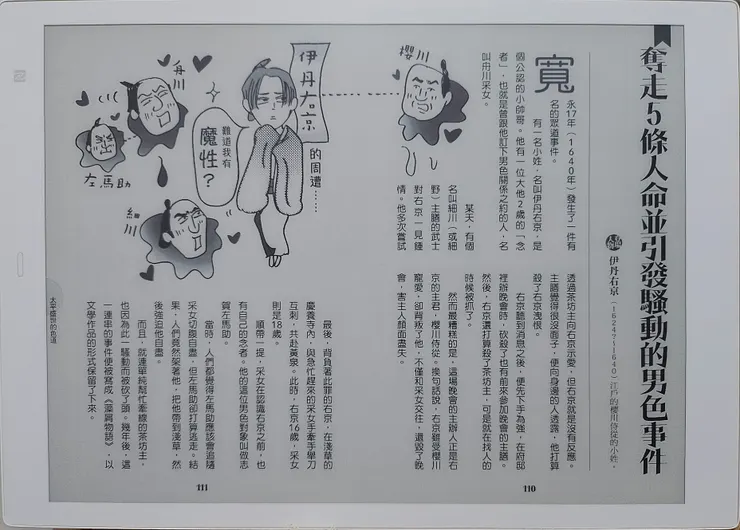 真是一個纏綿悱惻的愛情故事啊！（大誤