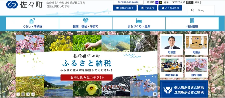 圖片來源:佐々町官網