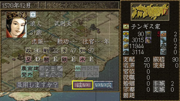 浪人女武將武則天