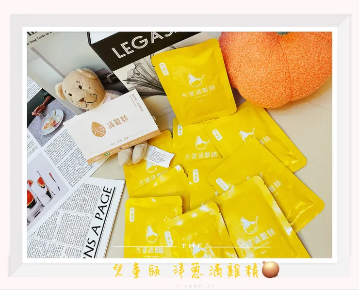 兒童版 洋蔥滴雞精🧅