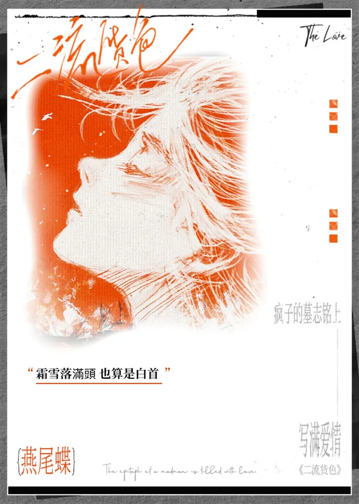 二流貨色小程序