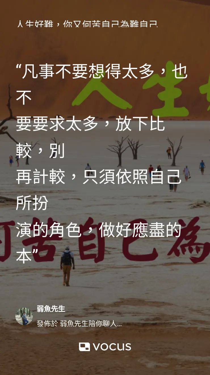 vocus｜新世代的創作平台