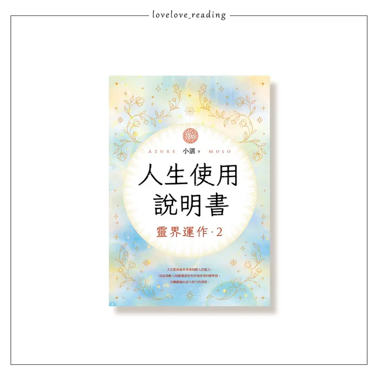 作者|小湛 出版社|遠流出版