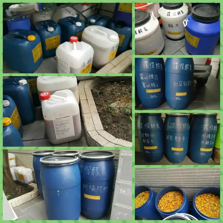 環保酵素(酵道♻️孝道)