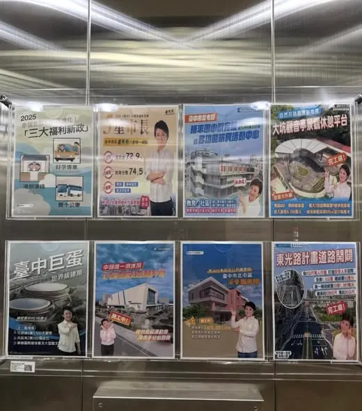 公共空間充滿盧秀燕的玉照，簡直噁心到了極點