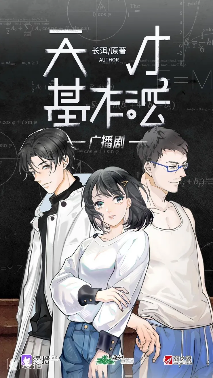 裴之、林朝夕、林兆生