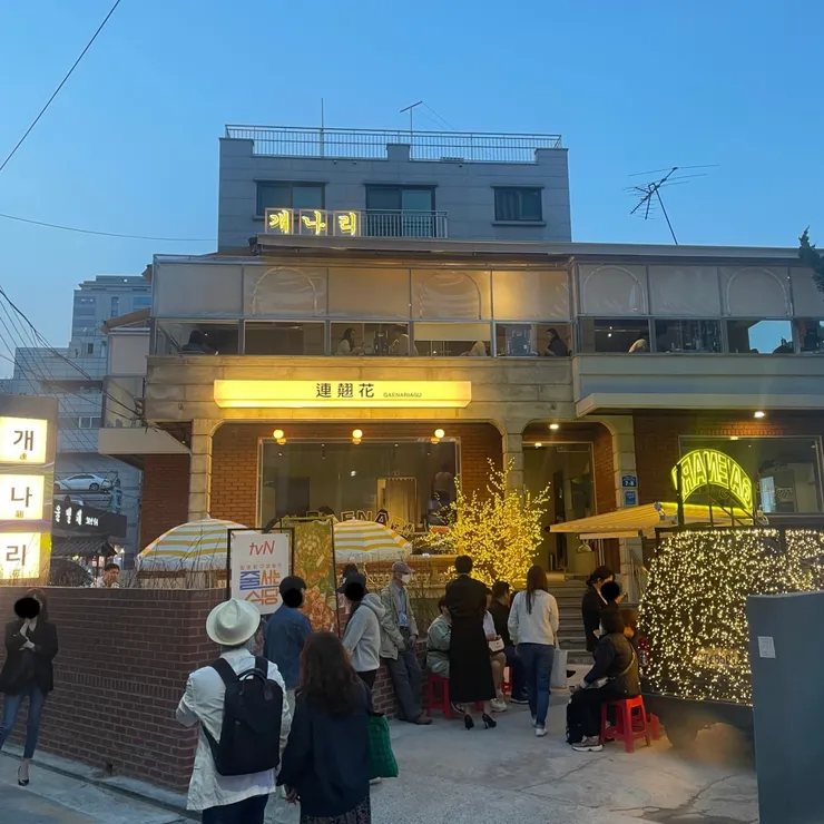 迎春花辣燉鮟鱇魚本店 | 圖片來源 NAVER地圖店家登錄