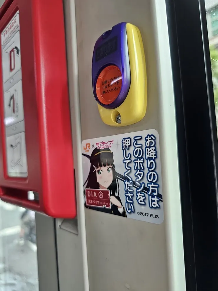 連下車按鈕都有痛水水