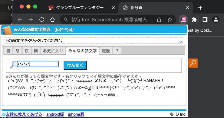 之後就按照往常的使用習慣去打開字典來使用了！哇哈哈哈〜