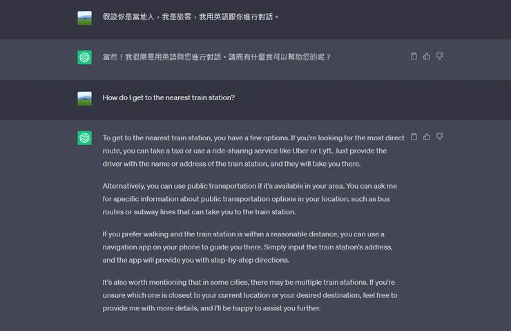截圖來源：ChatGPT