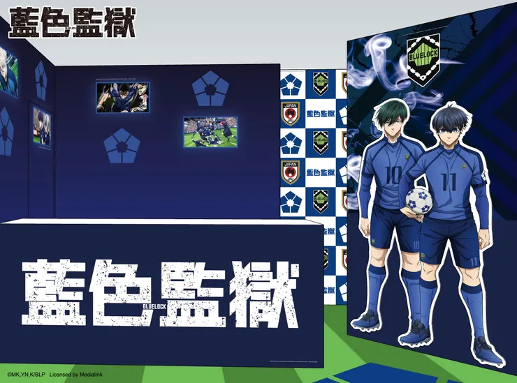 《藍色監獄》快閃店高雄夢時代_前鋒決戰區