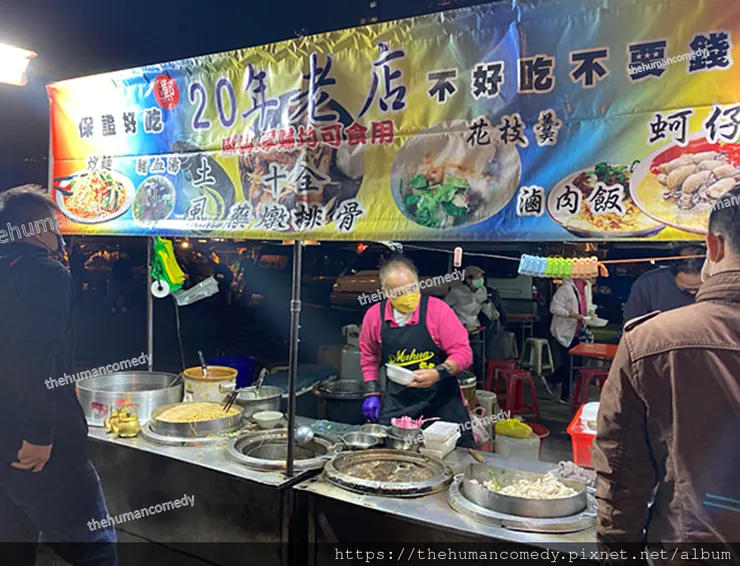 淡水沙崙夜市 藥燉排骨、蚵仔煎、花枝羹1