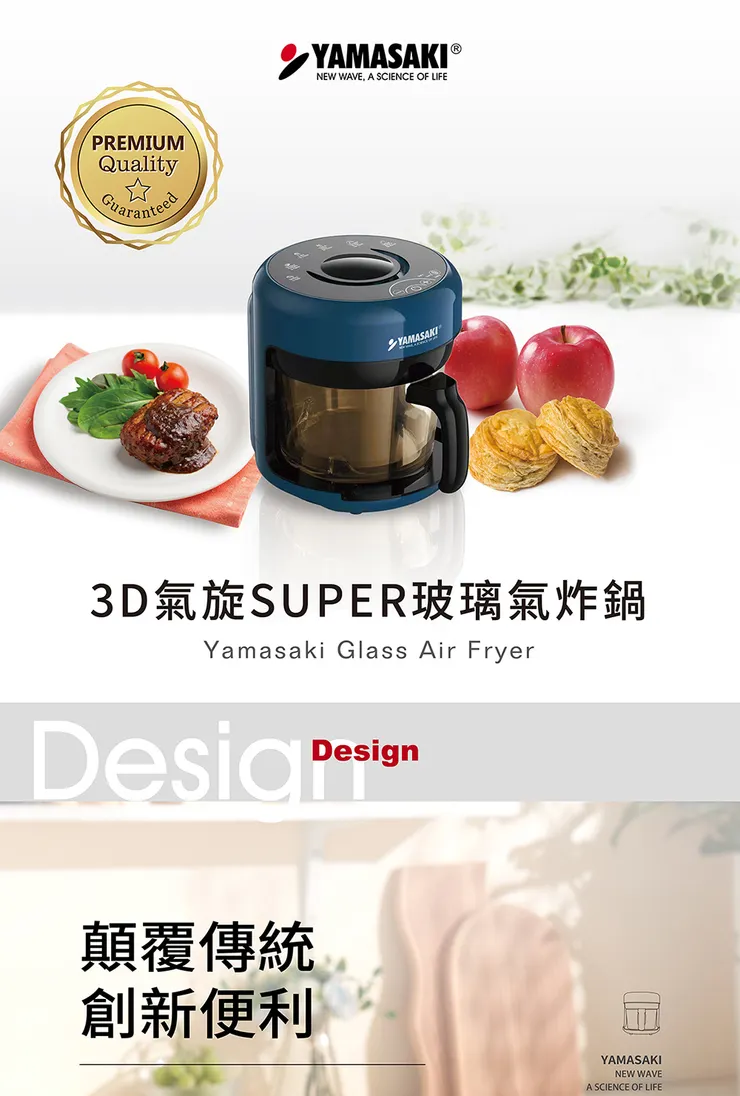 3D氣旋SUPER玻璃氣炸鍋