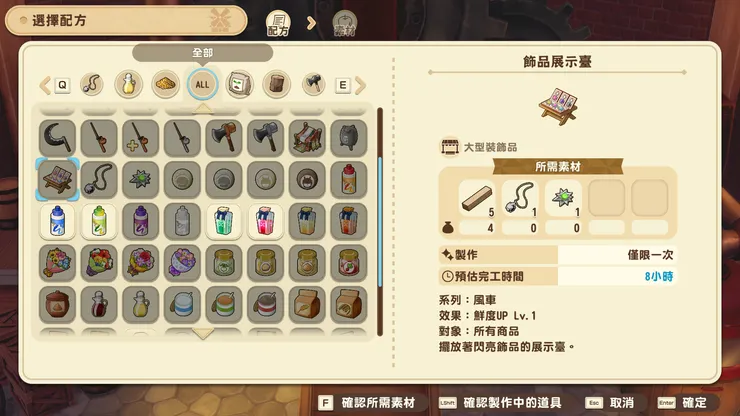 來源：自己遊戲截圖