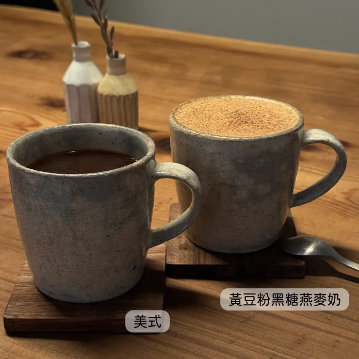 美式、黃豆粉黑糖燕麥奶