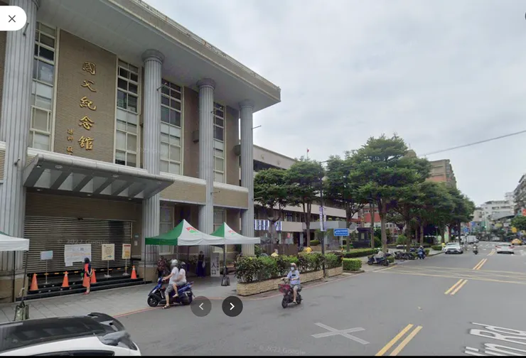 永和國父紀念館(圖/Google街景)