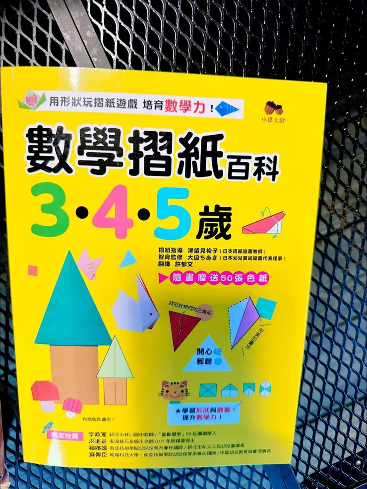 工具書；可以玩一陣子，家長必備