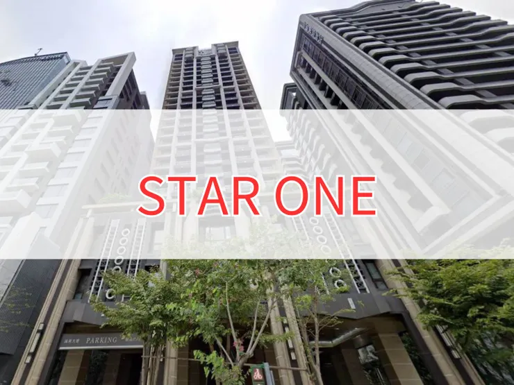 【新北】新莊區 | STAR ONE | 二房(28坪)、三房(43~66坪)、開放格局(28~50坪)