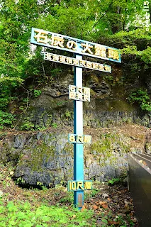 夕張石炭大露頭是夕張歷史的起點，目前也被北海道指定為天然紀念物