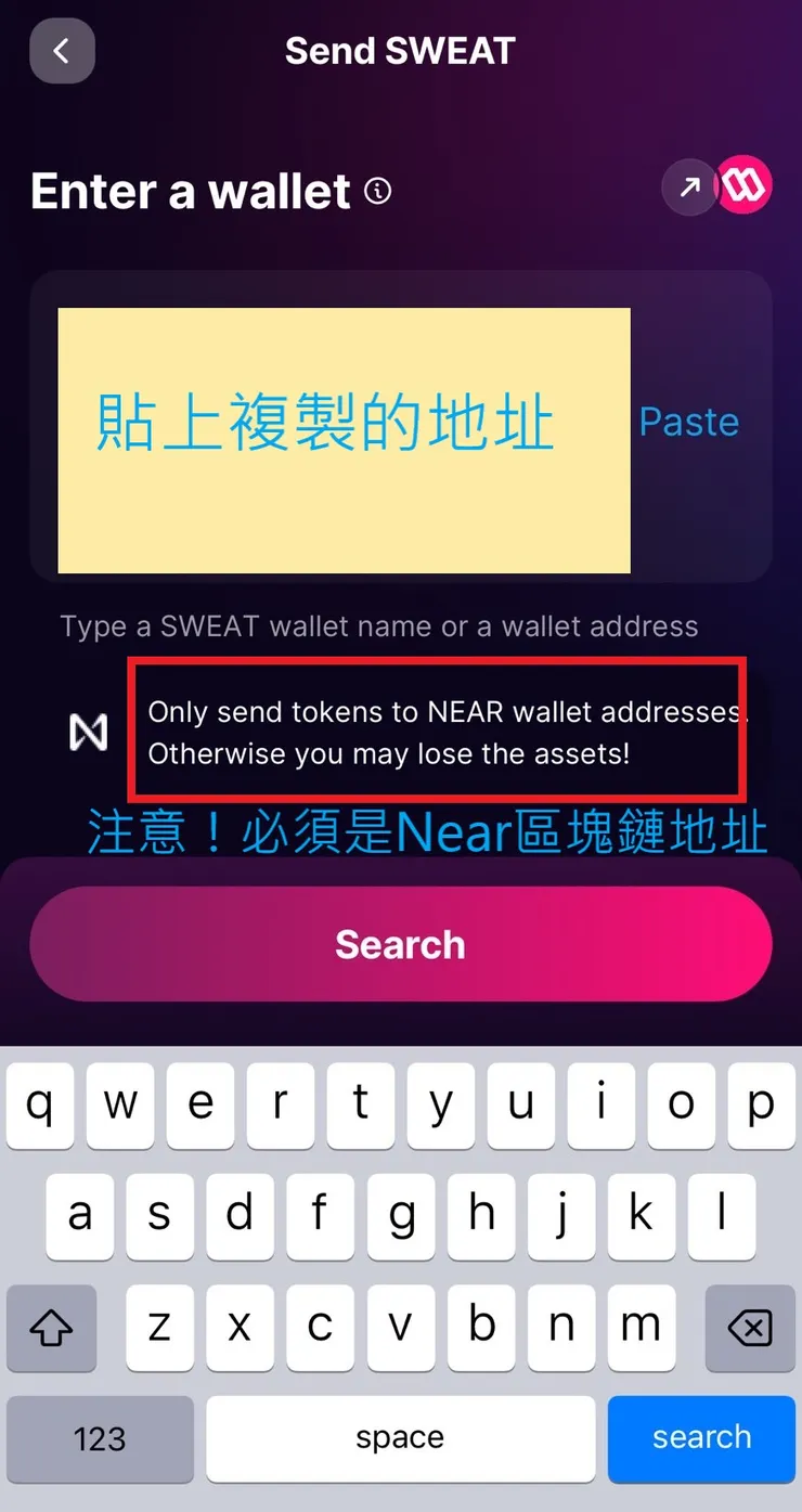 輸入步驟3複製的地址