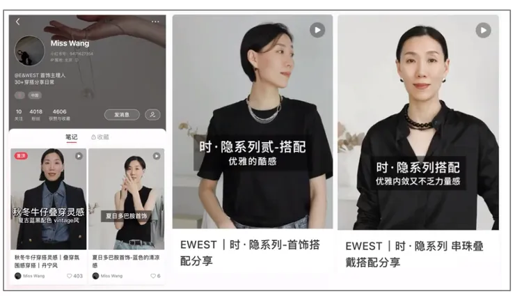 品牌主理人分享的產品搭配技巧。圖源：小紅書截圖