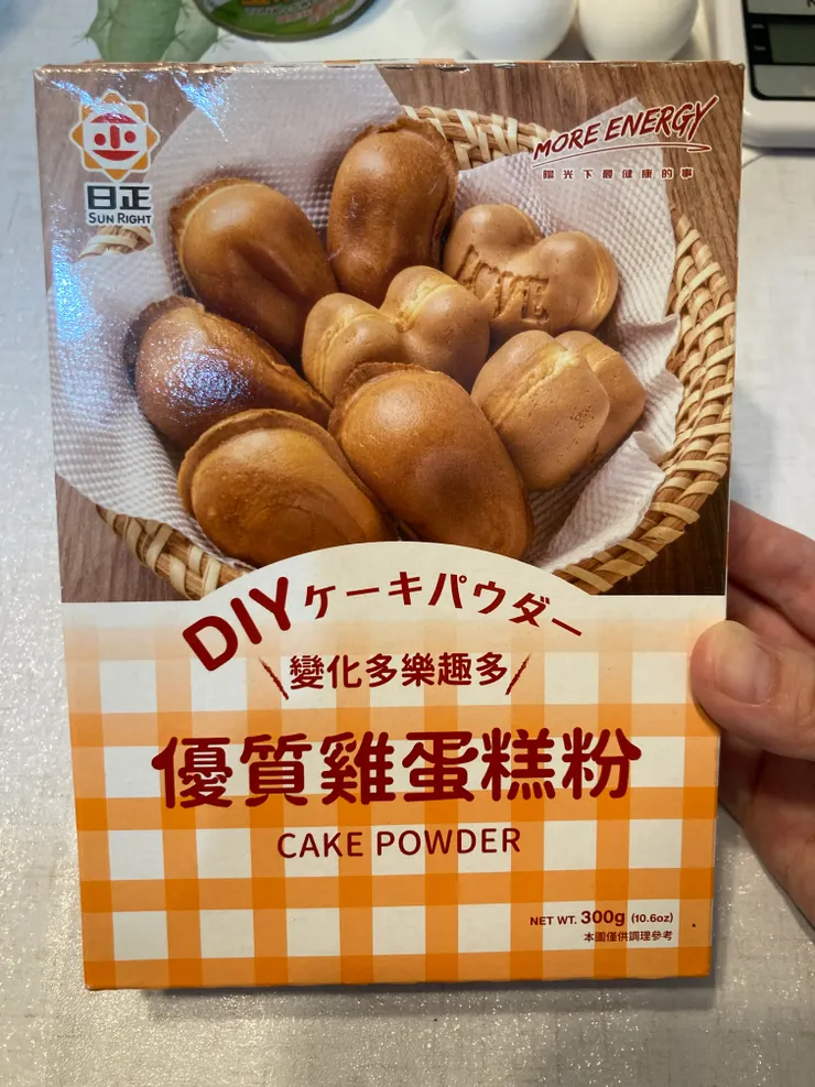 日正牌的雞蛋糕粉