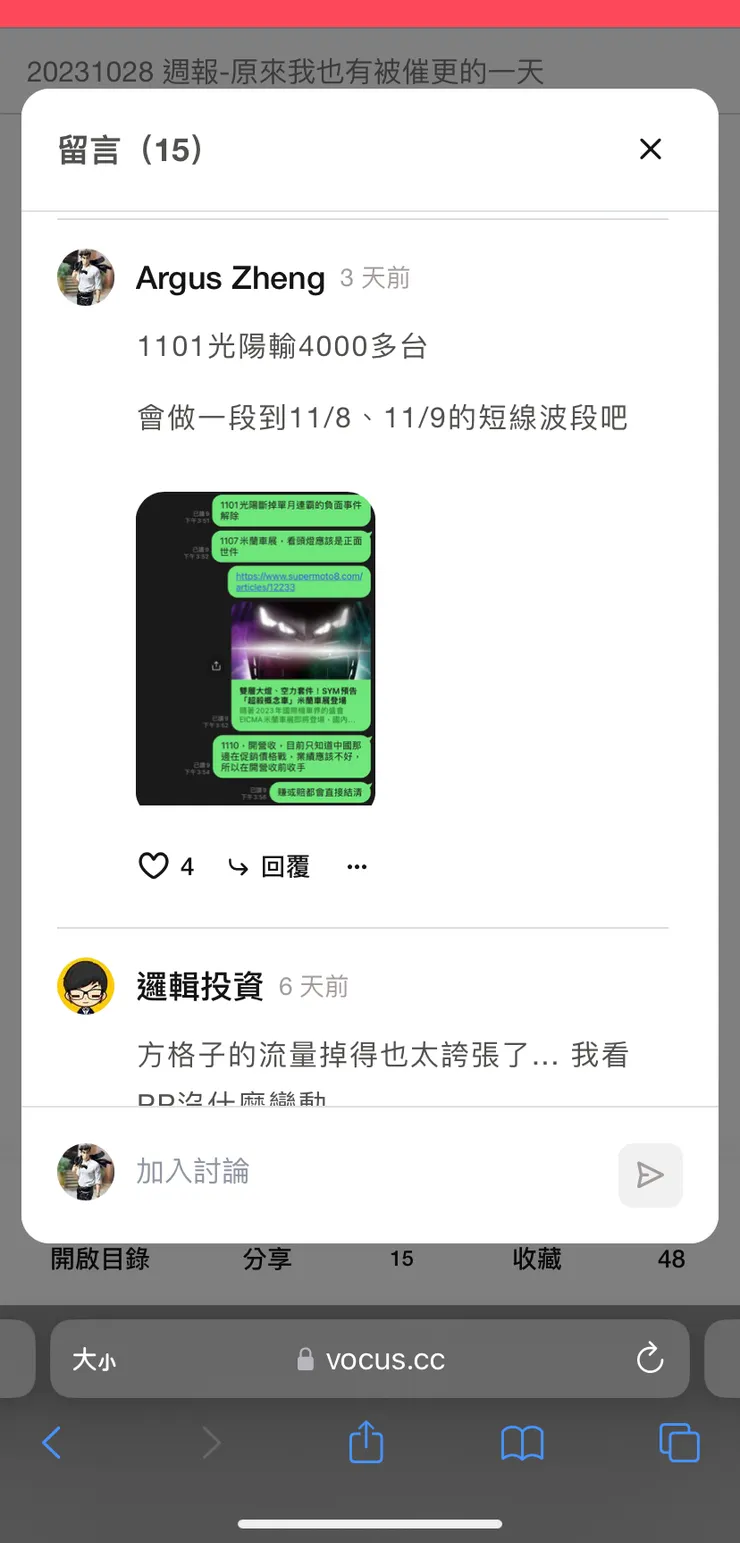 vocus|新世代的創作平台