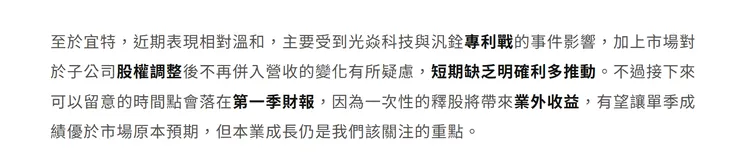 20260411 文章摘錄