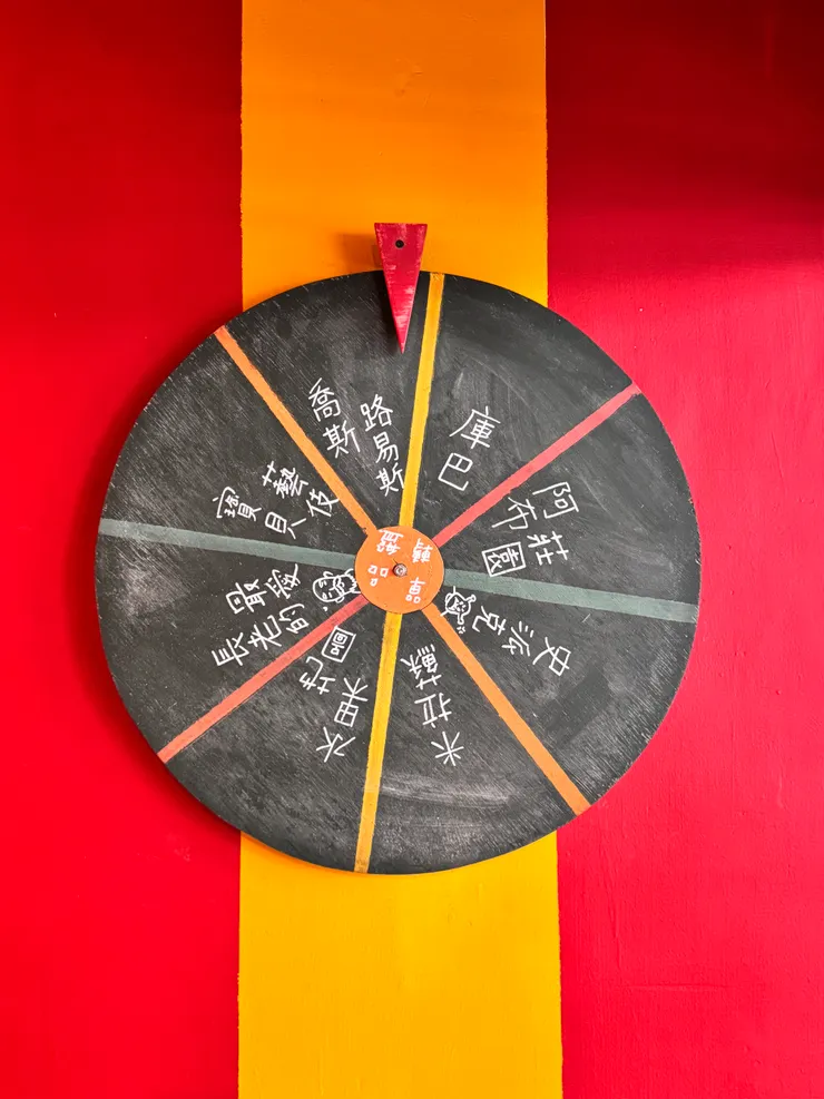 不知道咖啡喝哪個風味嗎？　交給大輪盤轉一轉吧！