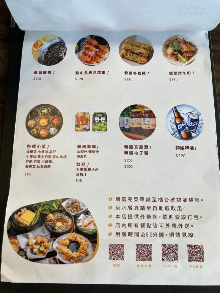 還可以點韓國飲品跟啤酒來試試