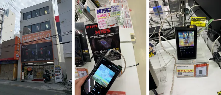 e☆イヤホン 日本橋本店！要買耳機的歡迎去店內逛逛，終於朝聖到日本的耳機店了XD