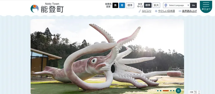 圖片來源：能登町官網