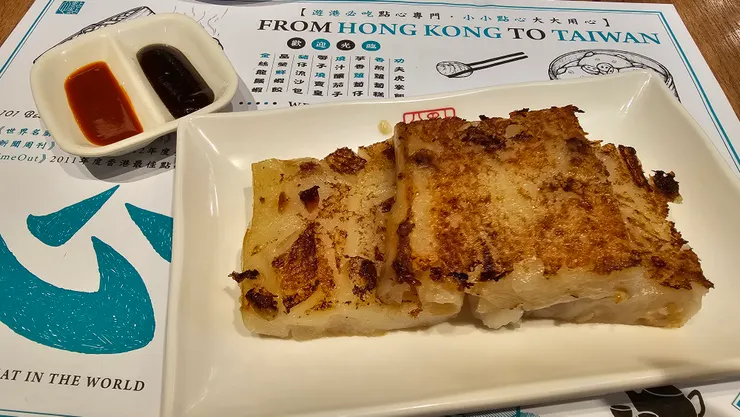 這是香煎蘿蔔糕!內餡真的可以吃到大塊蘿蔔喔!