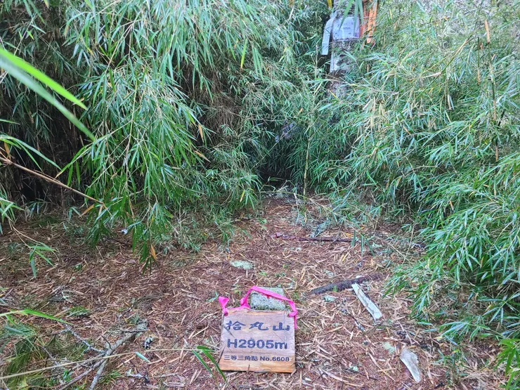 拾丸山，後續的路有路條指引