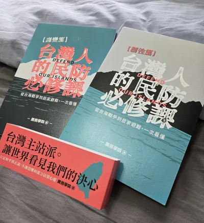 台灣人的民防必修課：一覽面對緊急危難時的為與不為