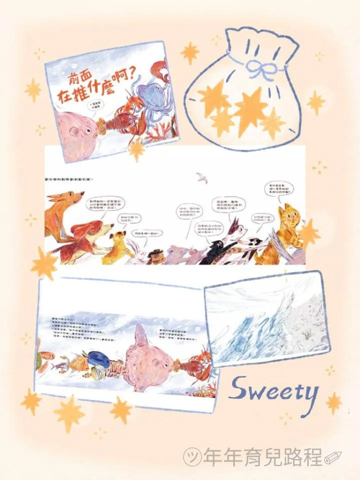 貓魚-前面在推什麼啊