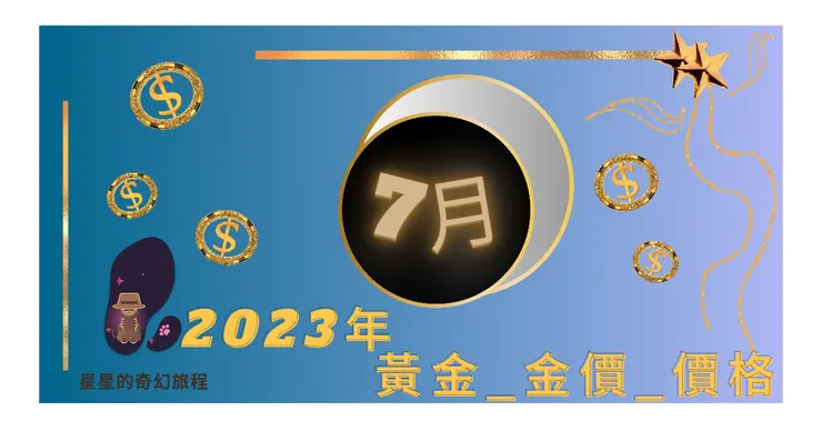 CC-BY-NC-ND_星星的奇幻旅程