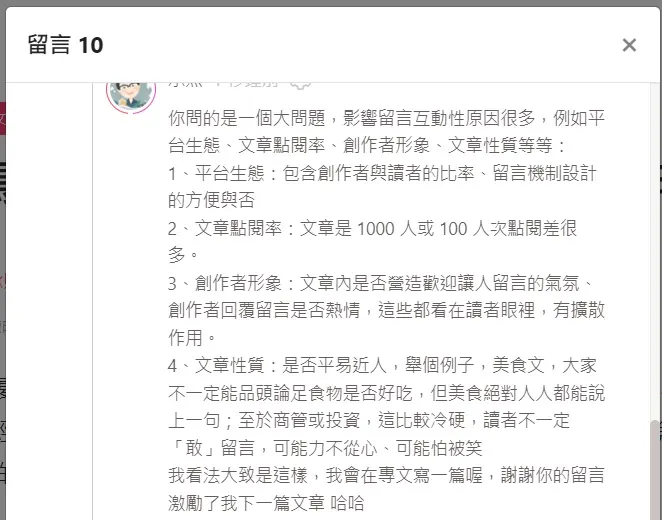 vocus｜新世代的創作平台