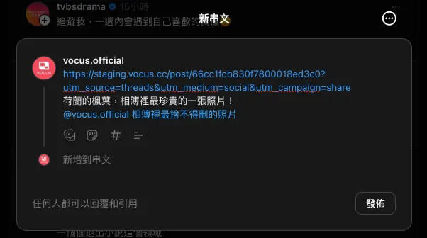vocus｜新世代的創作平台