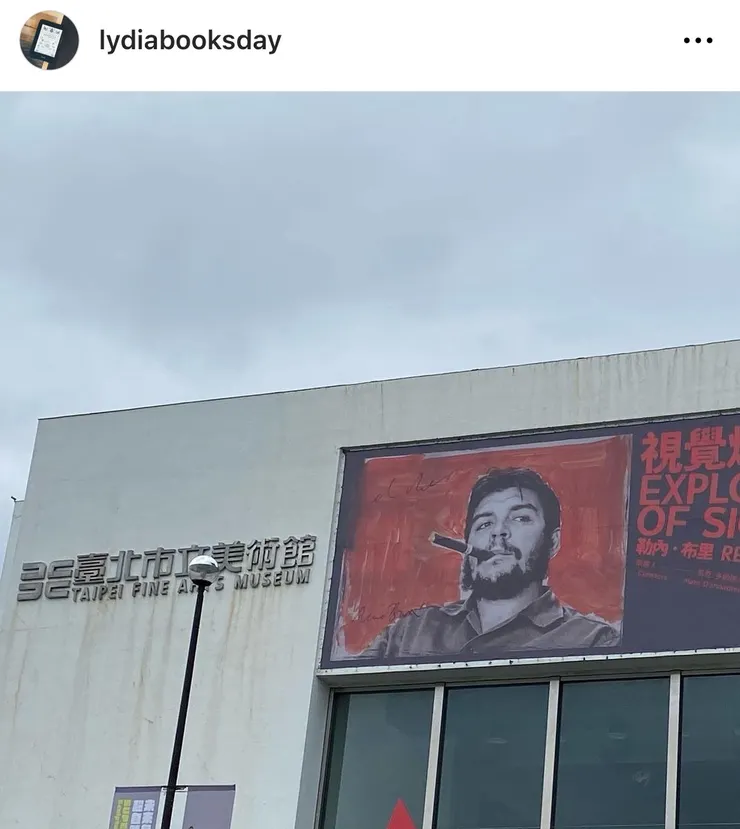 台北市立美術館